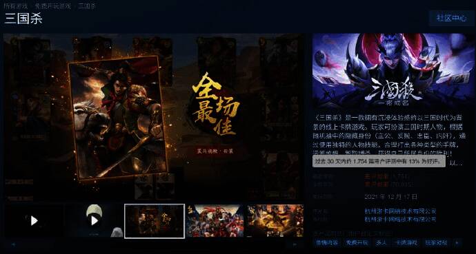 Steam社区页面截图,展示差评如潮的现状