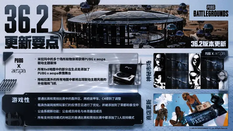 米拉玛地图中搭建的aespa风格演出场地,灯光璀璨如演唱会现场