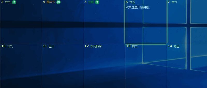 日历主界面展示公历与农历并列显示效果,清晰明了