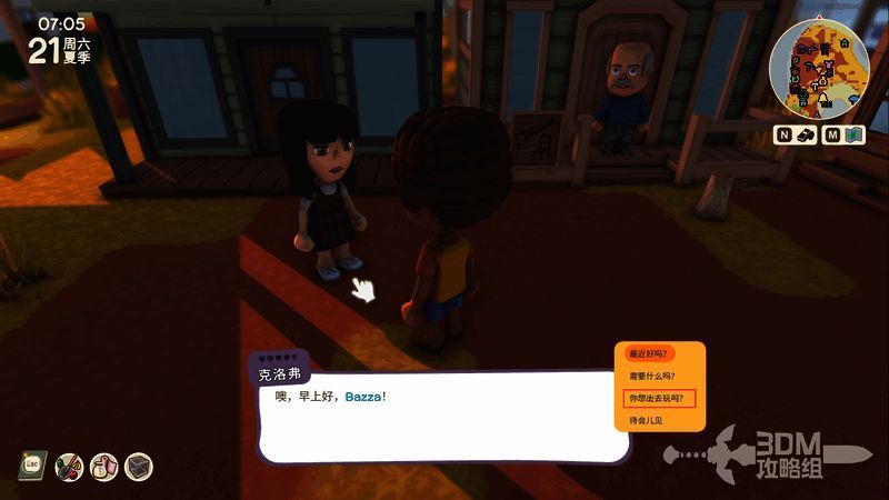 NPC对话界面显示‘你想出去玩吗’选项