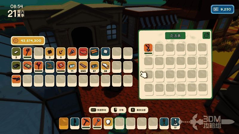 玩家正在为NPC分配背包中的物品