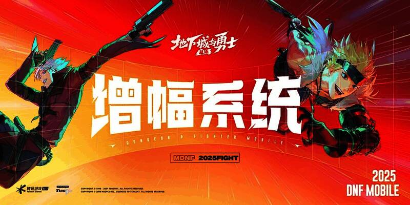 增幅球界面展示,显示当前增幅等级和所需材料数量