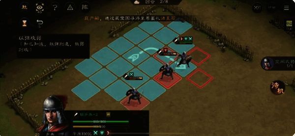 第二回合敌方上方小兵防御下降，画面展示我方角色准备发起攻击