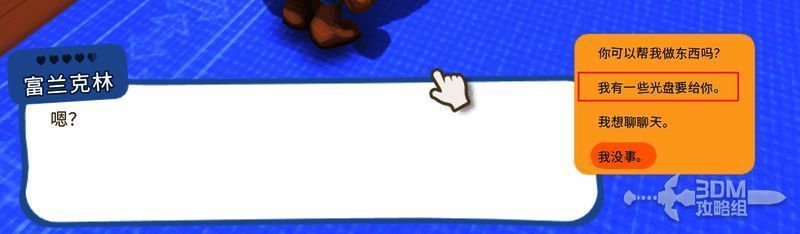 光盘放置在工作台上,旁边散落着机械零件