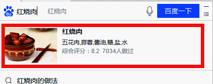 菜谱搜索结果页面,多个菜谱卡片整齐排列,配图清晰