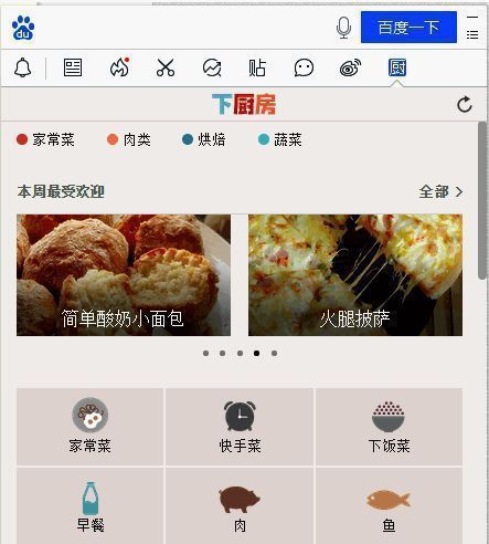 下厨房应用首页展示多种热门菜系,包括川菜、粤菜、甜点等分类