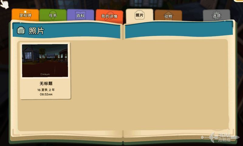 照片浏览界面显示多张玩家拍摄的牧场日常场景