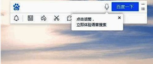 桌面百度主界面,右上角显示设置按钮位置