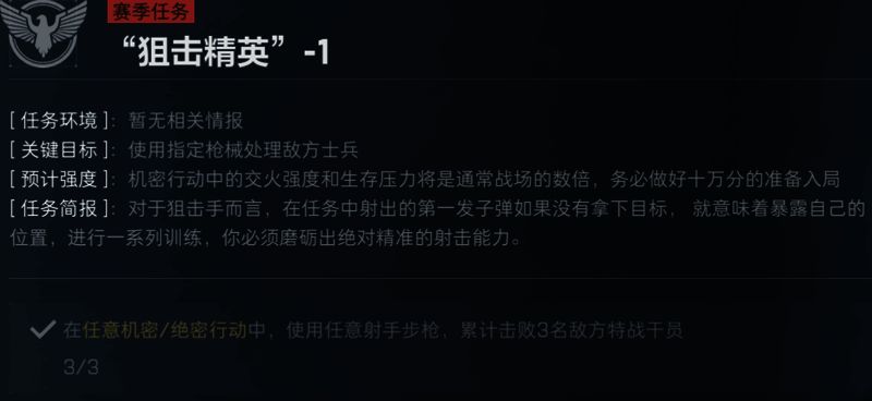 M14射手步枪详细属性页面，显示各项改装选项