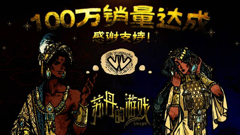 《苏丹的游戏》游戏封面风格插画,描绘神秘宫廷场景