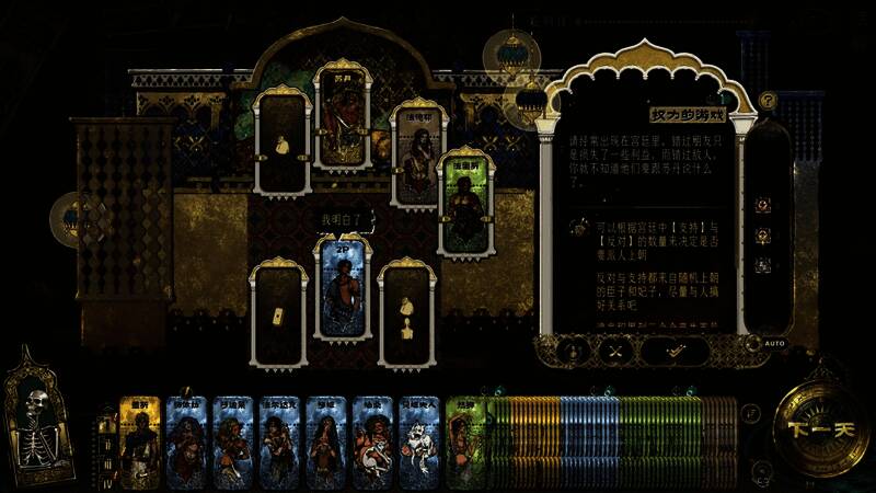 游戏内剧情分支界面截图,展示复杂的叙事树状图