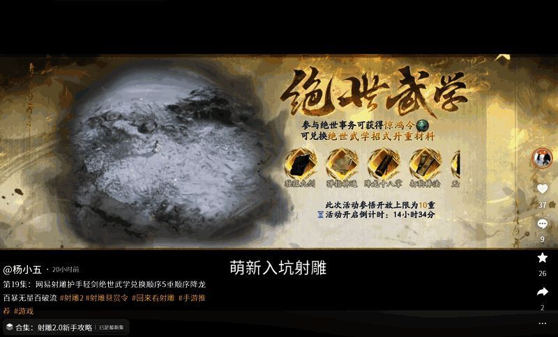 游戏界面截图,展示玩家正在选择武学升级选项,界面信息丰富