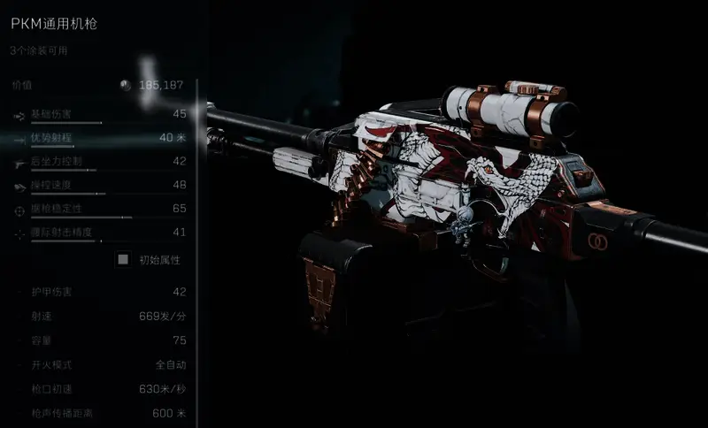 PKM机枪实战射击画面,显示弹道轨迹和准星变化