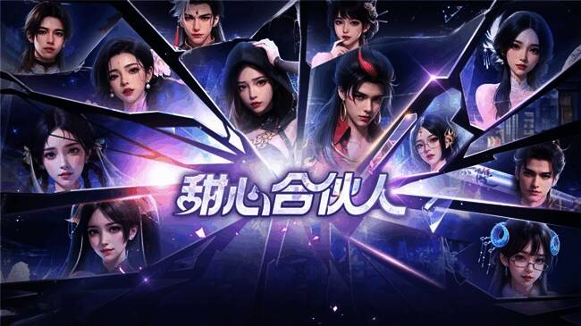 游戏主界面展示,画面风格清新梦幻