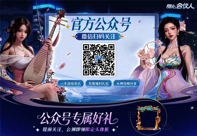 微信公众号二维码界面,背景为游戏角色集体亮相