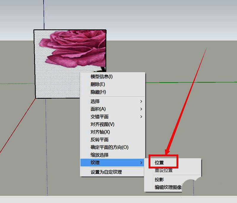 纹理位置调整界面,显示四个功能图标分布情况