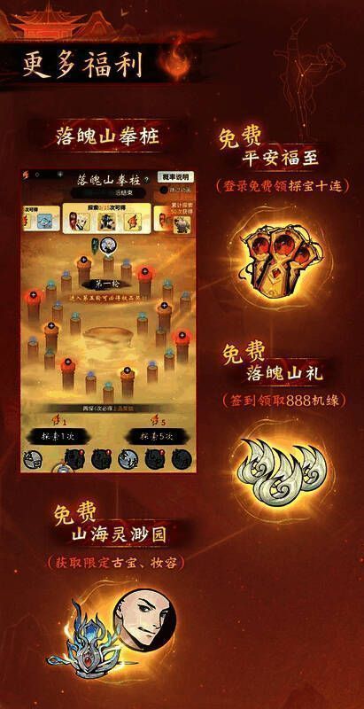 游戏活动主界面展示，背景为水墨风格，文字突出显示‘拳起剑来’字样