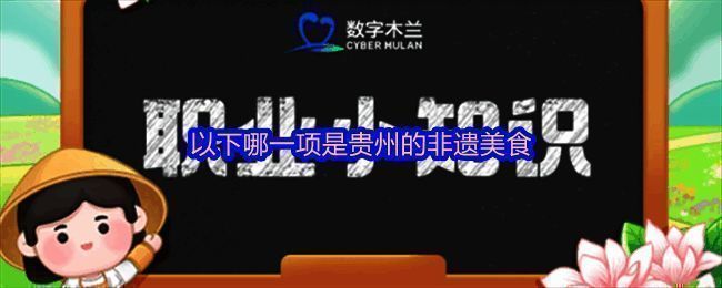 支付宝蚂蚁新村答题界面截图,显示当日题目及选项