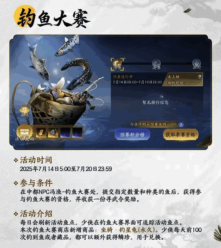 钓鱼大赛界面展示,玩家执竿垂钓享受闲暇时光