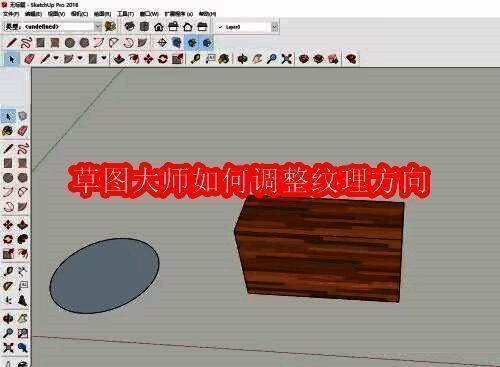 草图大师主界面展示,界面中有多个建模工具选项和模型预览窗口