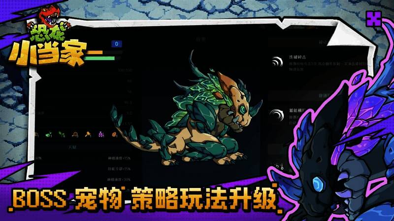 BOSS宠物猾褱战斗场景，展现出其强大攻击特效与威慑力