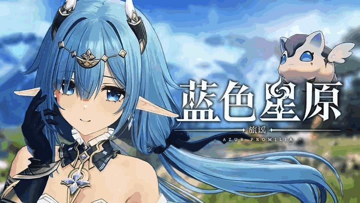 游戏角色与奇波互动场景展示，画面风格清新明亮