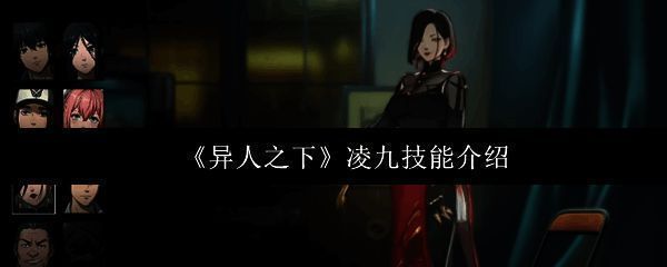 《异人之下》游戏角色凌九立绘,身穿古风战袍,手持长枪,眼神锐利