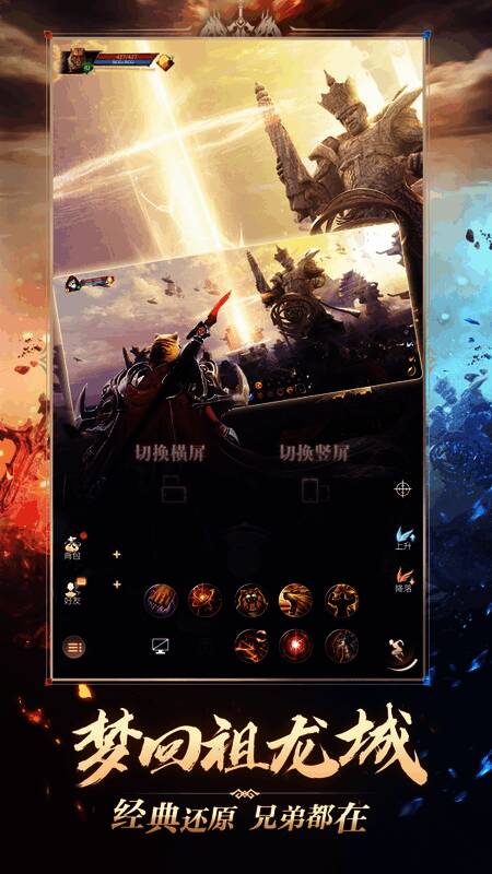 祖龙城全景,建筑恢弘,天空中飞行着各职业玩家