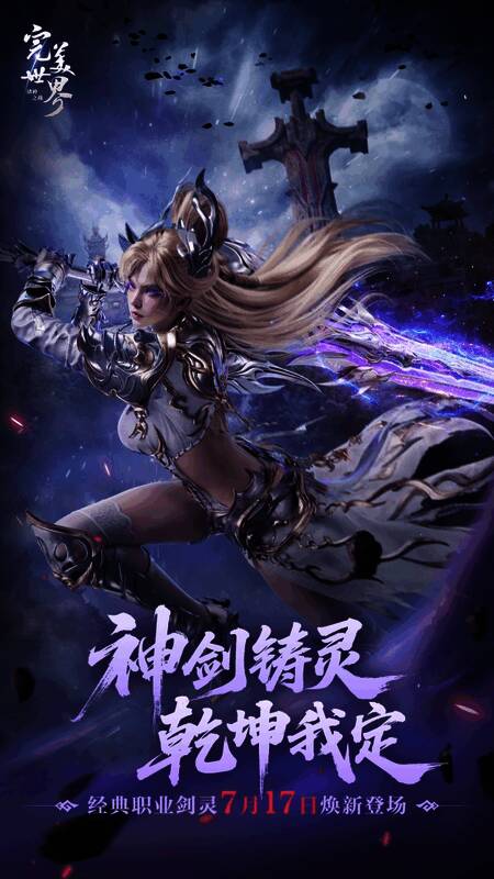 玩家角色手持武器,背景为完美大陆壮丽景色