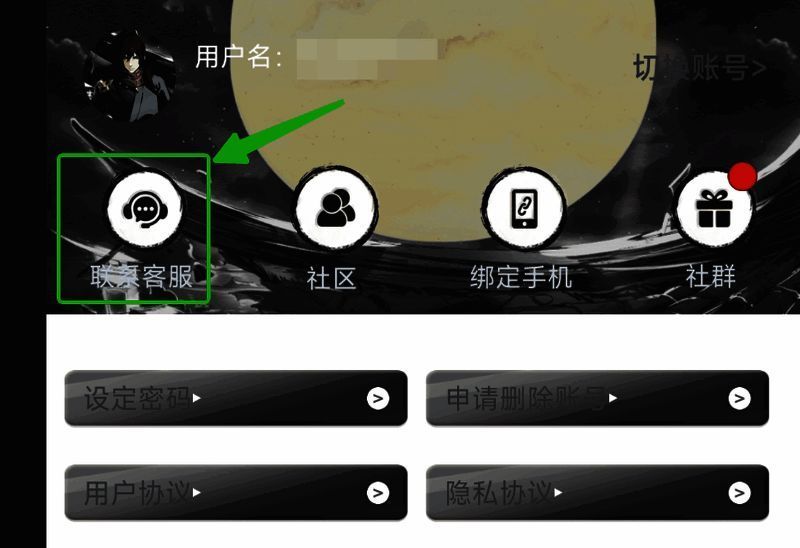 客服联系界面截图,显示悬浮窗跳转方式与联系方式