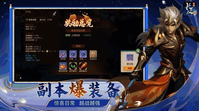 副本战斗场景截图,展示装备掉落与宠物进阶效果