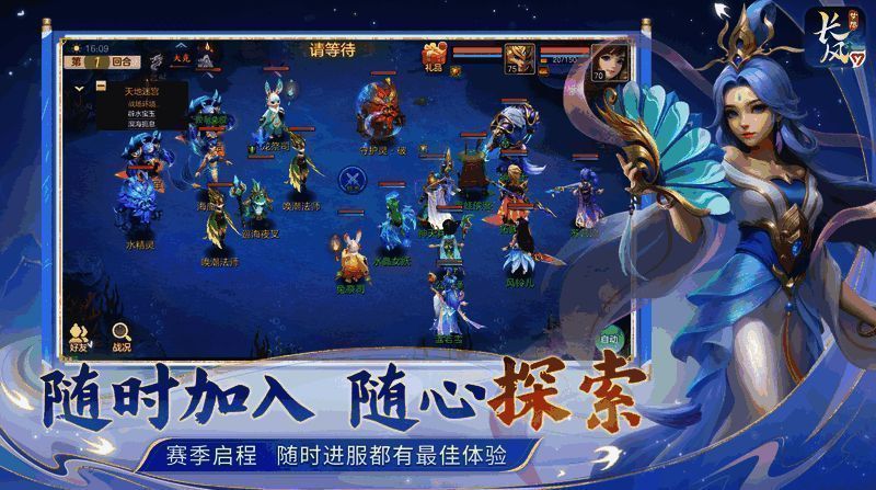 赛季主题介绍界面,展示不同赛季的主题设定与专属系统