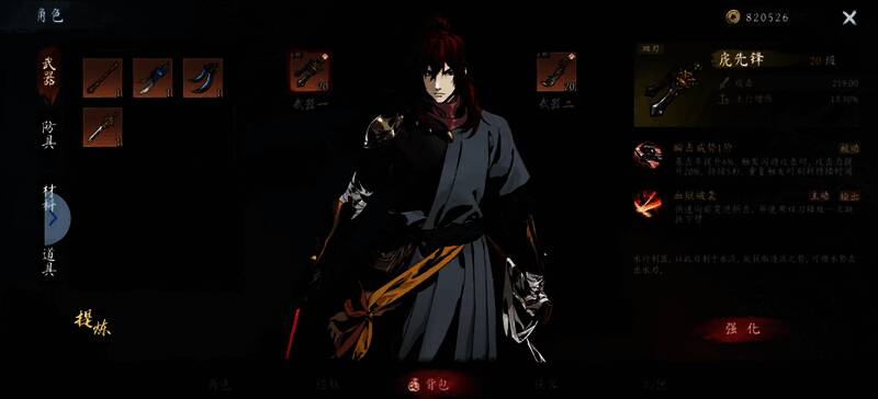 虚无之印游戏内武器属性界面展示，详细列出各项数值和技能描述