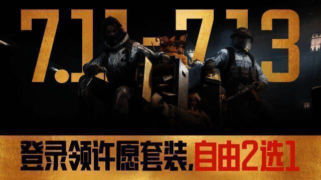 套装选择界面展示，两种风格迥异的套装供玩家挑选