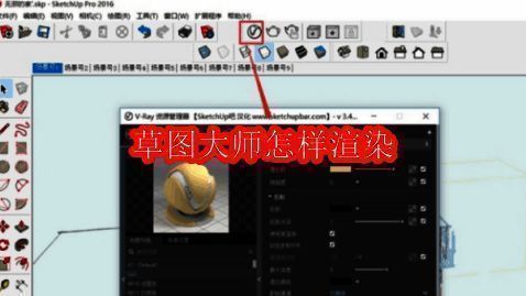 草图大师主界面展示,右侧为资源管理面板打开状态