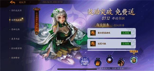 乐小乔传说皮肤细节图，服饰精致，光影效果绚丽