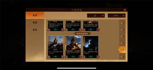 自走棋新阵营袁势力角色集结，战场氛围浓厚