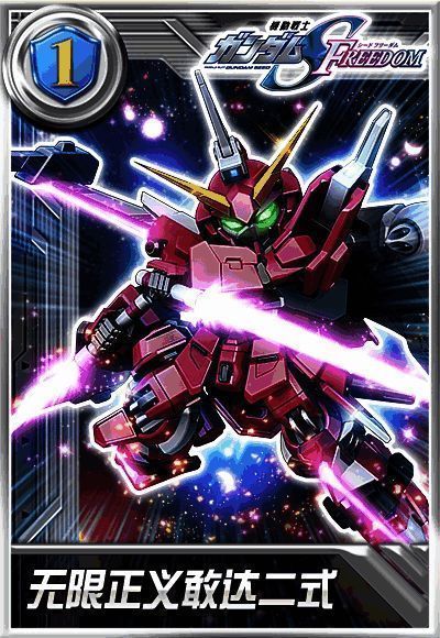 游戏内“无限正义敢达二式”战斗场景,技能特效华丽