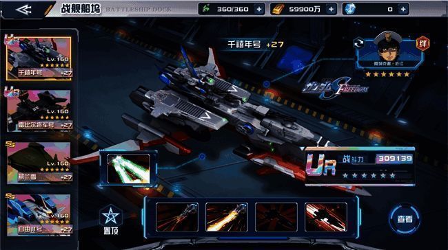 千禧年号战舰在游戏中的外观展示图,背景为太空战场