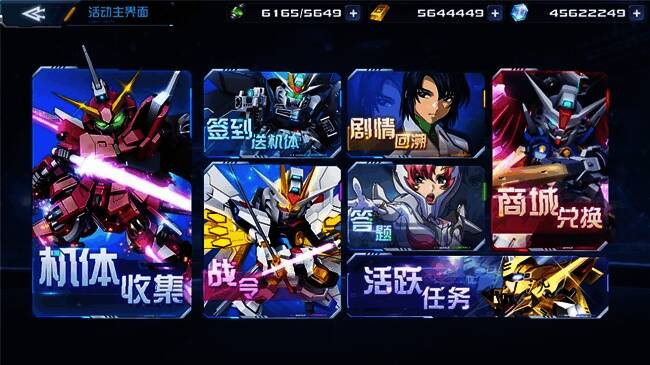 SEED主题活动中玩家领取奖励界面,显示各类道具与机体图标