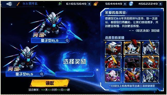 典藏9选3选择界面截图,展示多款经典机体供玩家挑选