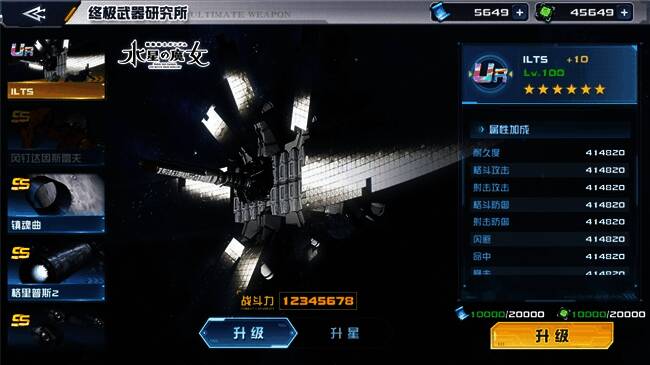 终极武器系统介绍界面,展示武器图标与属性加成效果