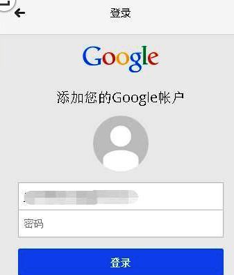 Google账号登录界面展示完整邮箱输入框