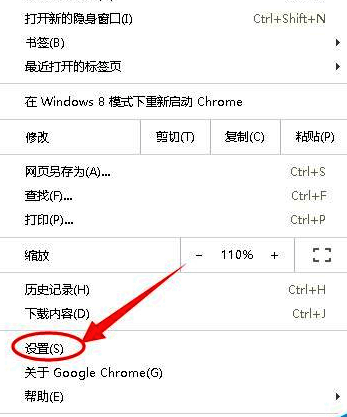 Chrome浏览器菜单栏展开示意图展示设置选项位置