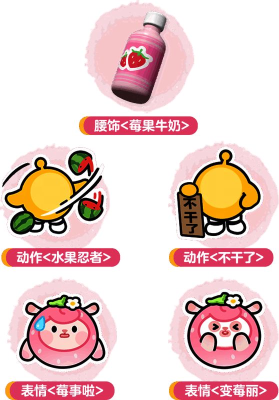 DongDong假期任务奖励展示图，多种互动道具一览