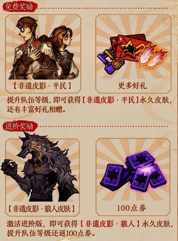 浮生戏影时装展示图，角色身穿宽袍大袖戏服，搭配皮影风格麦克风和蝴蝶装饰