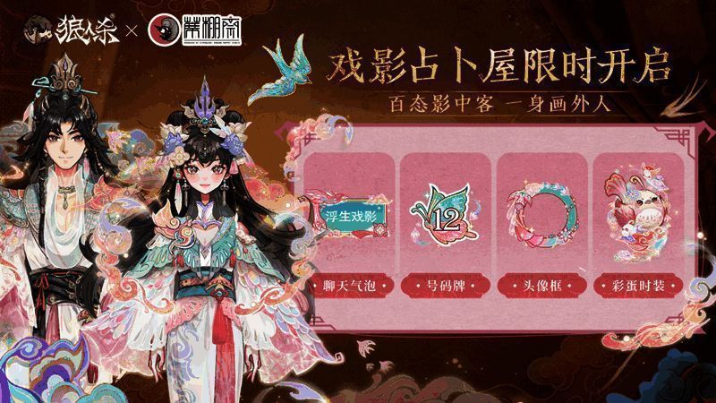 狼人杀AI画像功能界面，用户上传照片后生成个性化卡牌