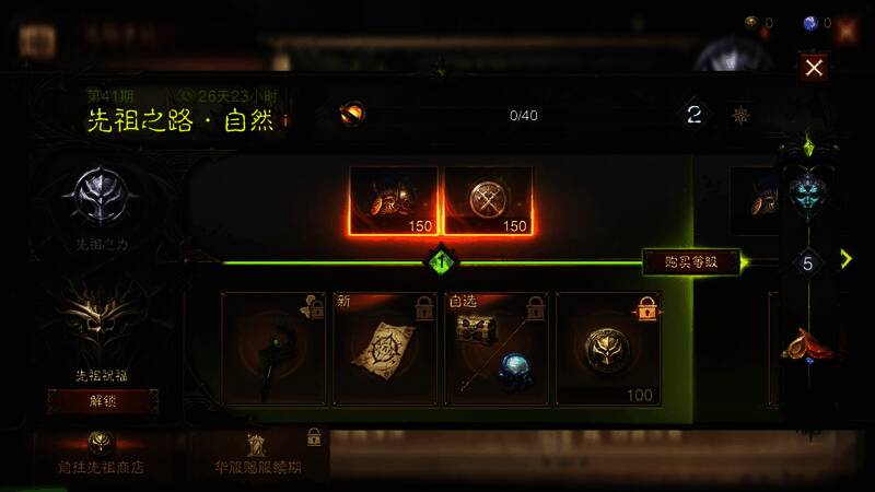 先祖之路界面展示自然主题的全新玩法