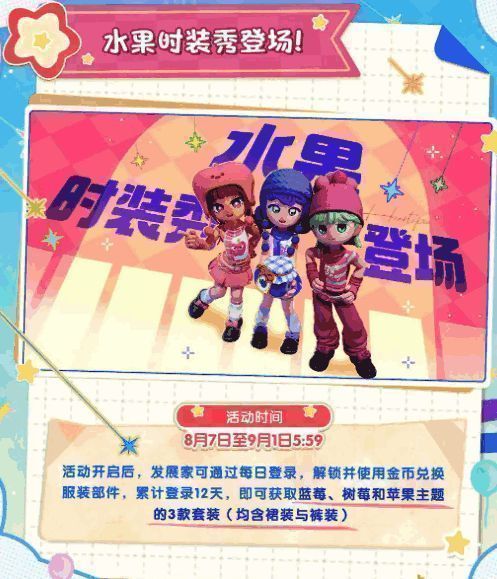 周年庆奖励列表展示,包含大量月光水晶、通票及稀有道具