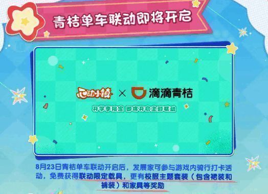 水果时装秀系列套装展示,角色身穿水果造型服饰走秀